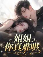 僵尸我又被九叔挖出来