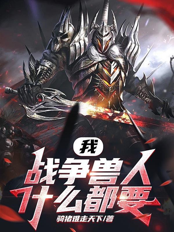 特拉福买家俱乐部免费阅读