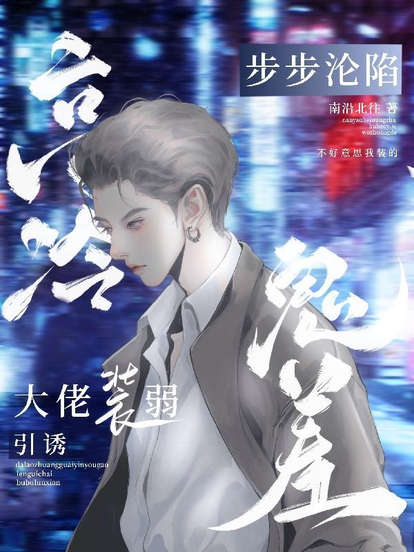 关我炼气士什么事免费阅读