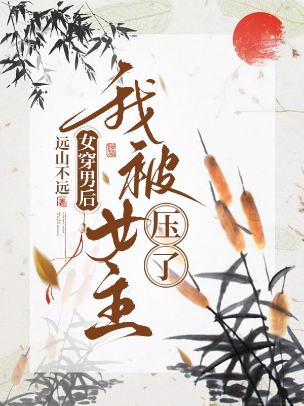 万族图鉴你管这叫F级天赋? 第569章