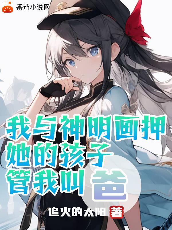 炮灰真少爷在恋综里搞钱 百度