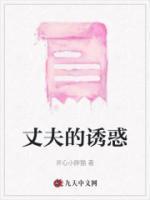 穿进虐主文后(虫族)全文