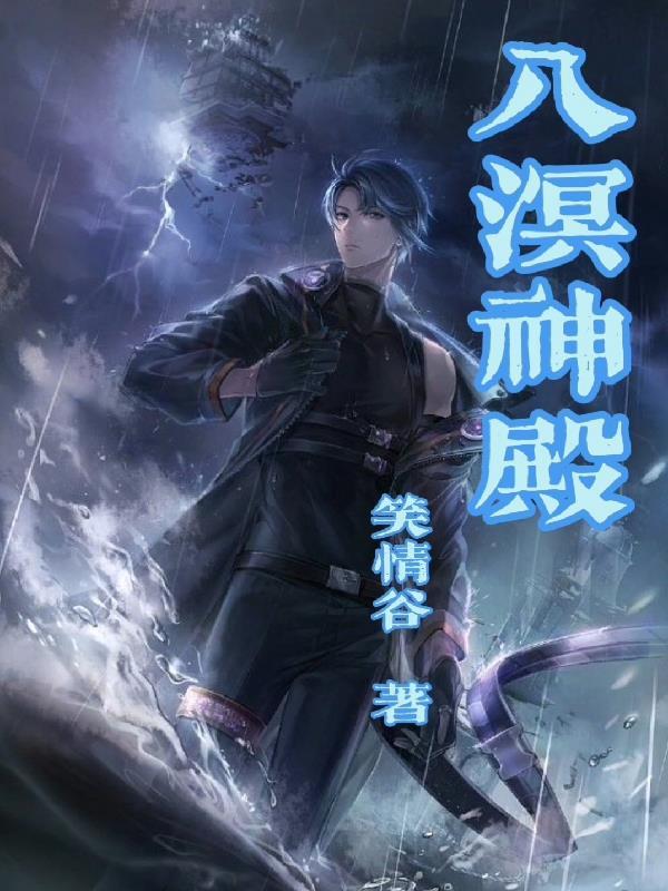 重生之我在废土养崽免费