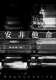 诡物侵袭全文阅读