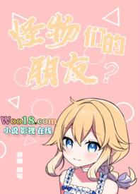 诡物侵袭 百度