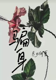 一宠到底总裁大人超给力