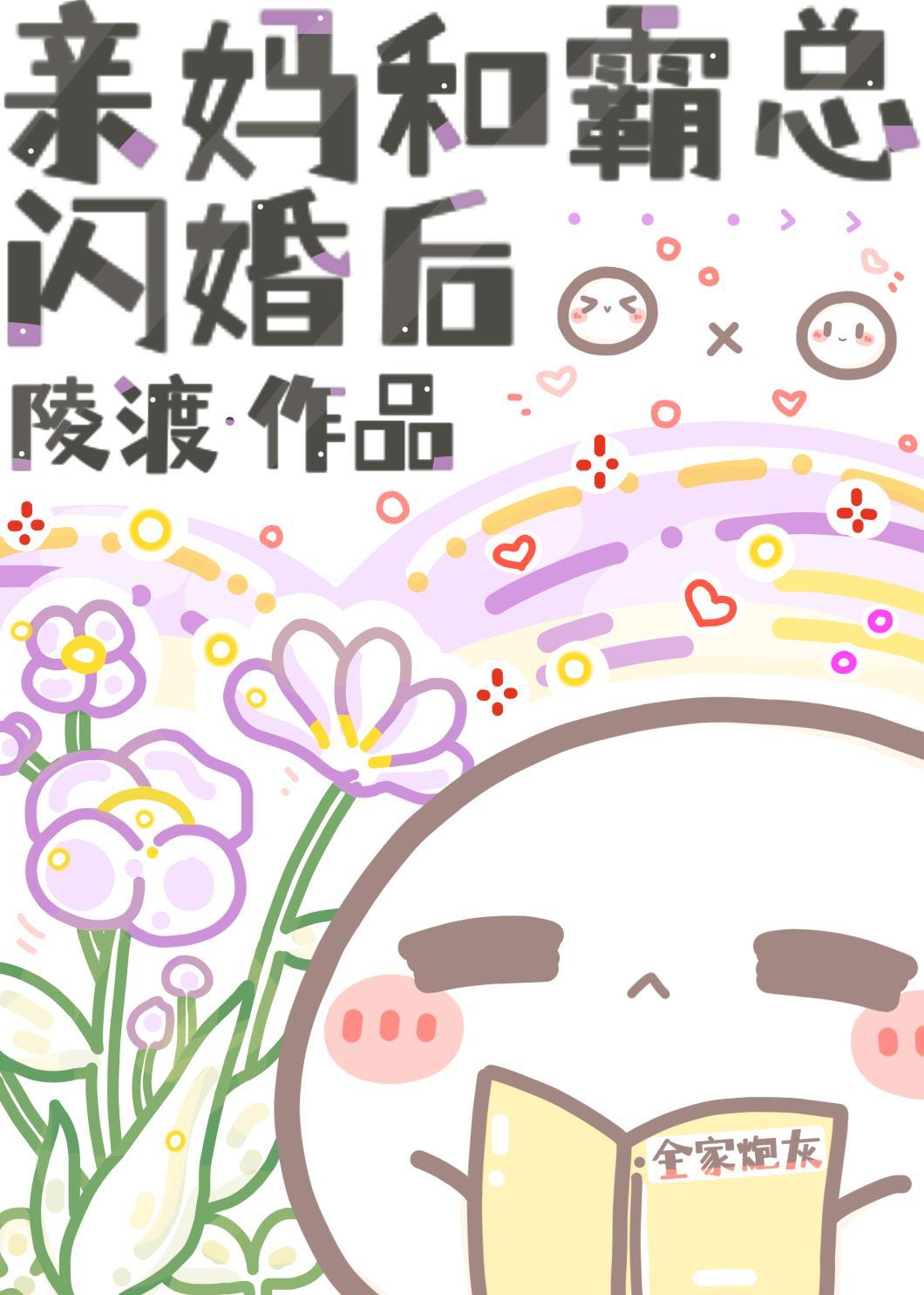 小可怜omega献给邪神后讲什么