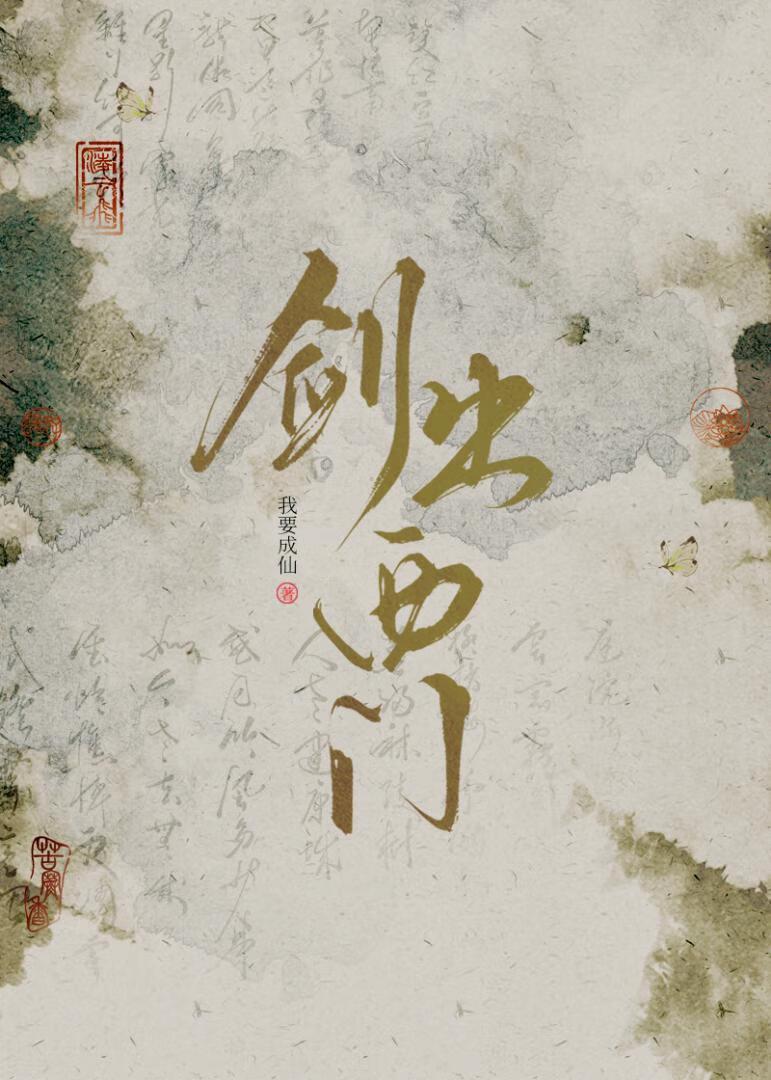 献给邪神后大结局