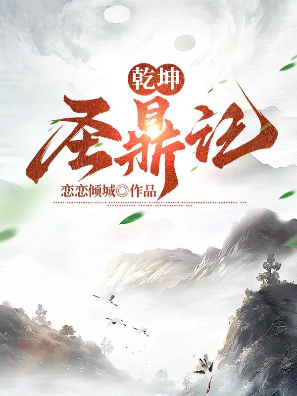 三教共尊的神仙