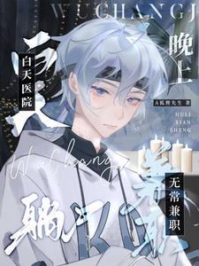 穿到恶毒反派折磨未来暴君时 一团雾气