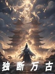 许长卿李七夜