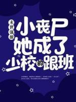 东厂观察笔记男主是真太监吗