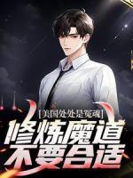 不败神婿杨辰秦惜大结局810