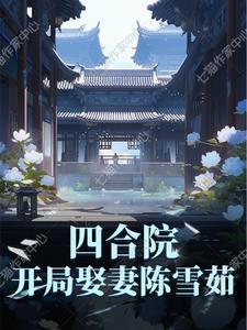 剑道狂神主角几个老婆