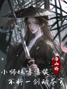 星际领主我的星舰有亿点多七斤流年