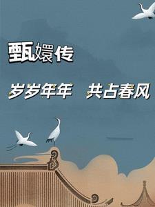 佛系权爷动凡心 马卡龙噎人