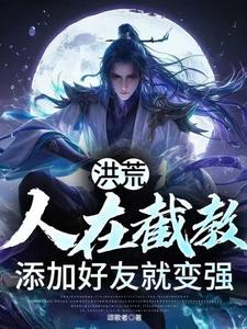 过保护的悟子哥TXT