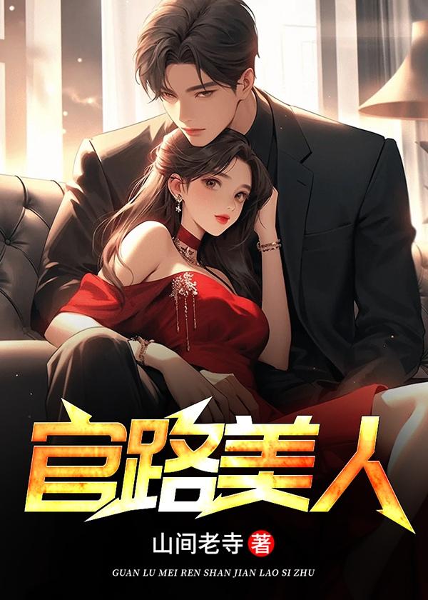 师娘师姐太宠我636章