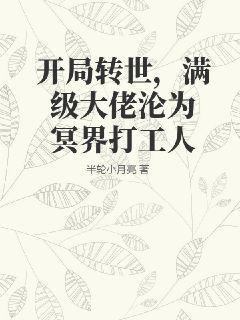 弑神仙尊 纵横中文
