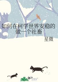 克拉夫特异态学笔记百度百科