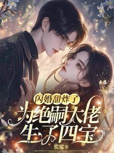 圣武星辰女主简介