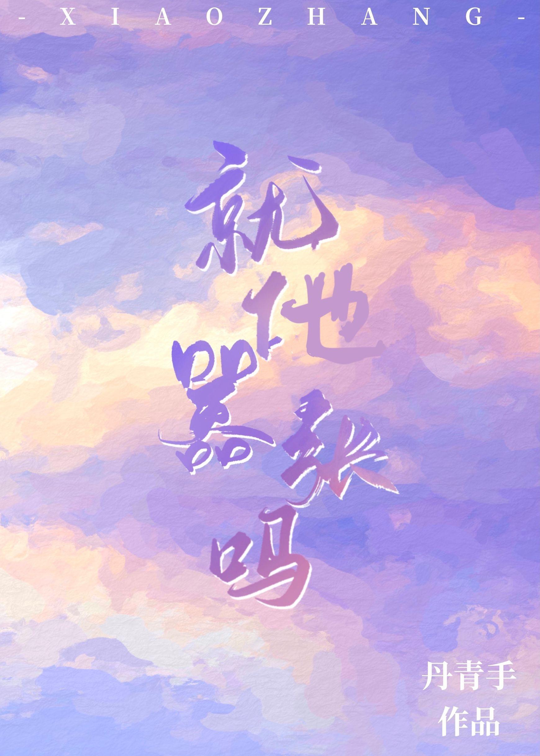霍格沃茨我真是模范巫师免费阅读