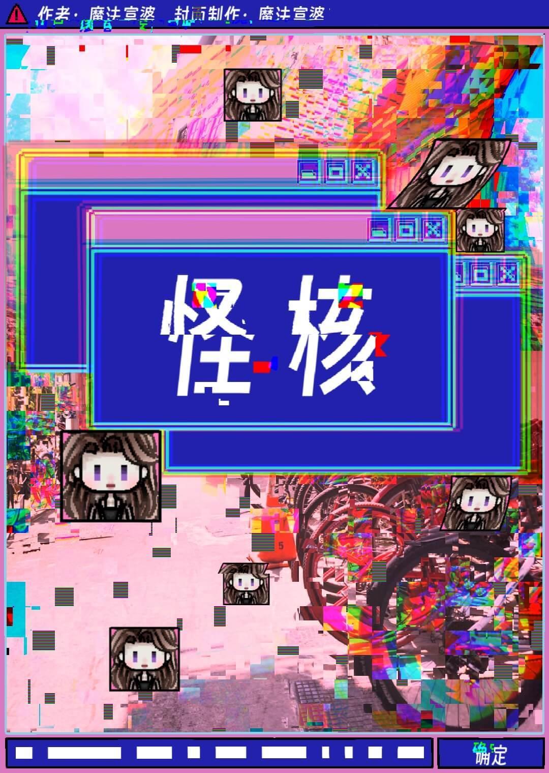 快穿炮灰女配不走心百度