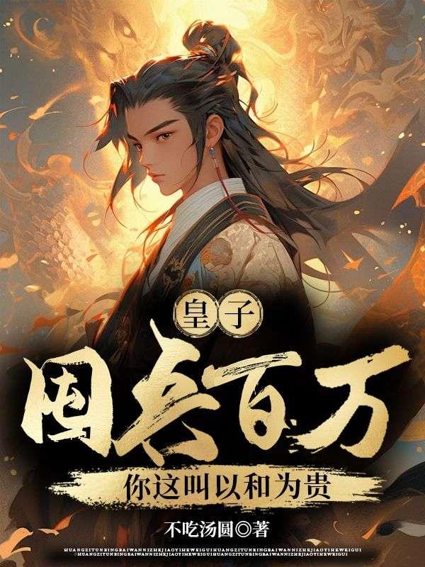 我爸穿成霸总文中的首富免费阅读