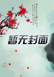 我爸穿成霸总文中的首富全文免费阅读