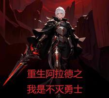 诅咒之王真好养格格党