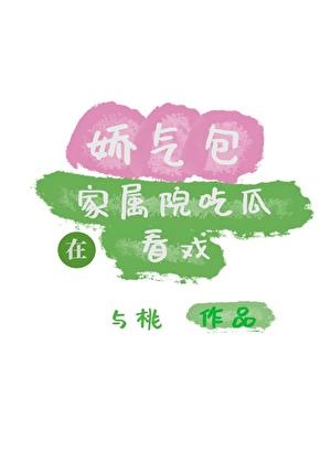 穿成反派的炮灰男妻 萝卜花兔