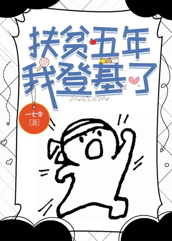 穿成反派的炮灰男妻 bu萝卜花兔子 晋那个绿色的江
