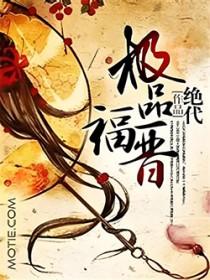 不败神婿杨辰(完整)全文免费阅读全章节