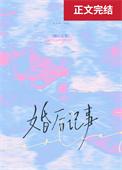 女护卫卿隐