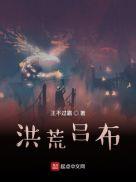特拉福买家俱乐部笔趣阁