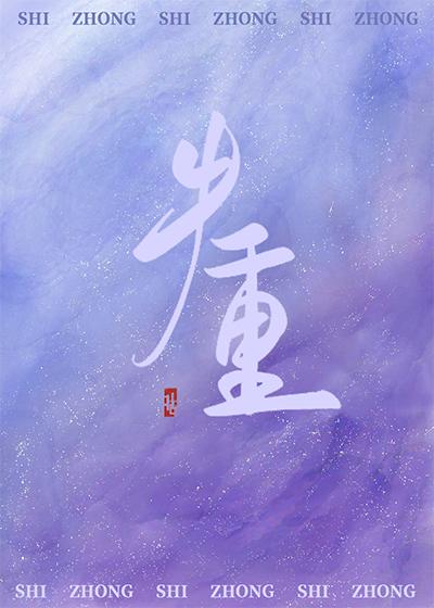 特拉福买家俱乐部女主