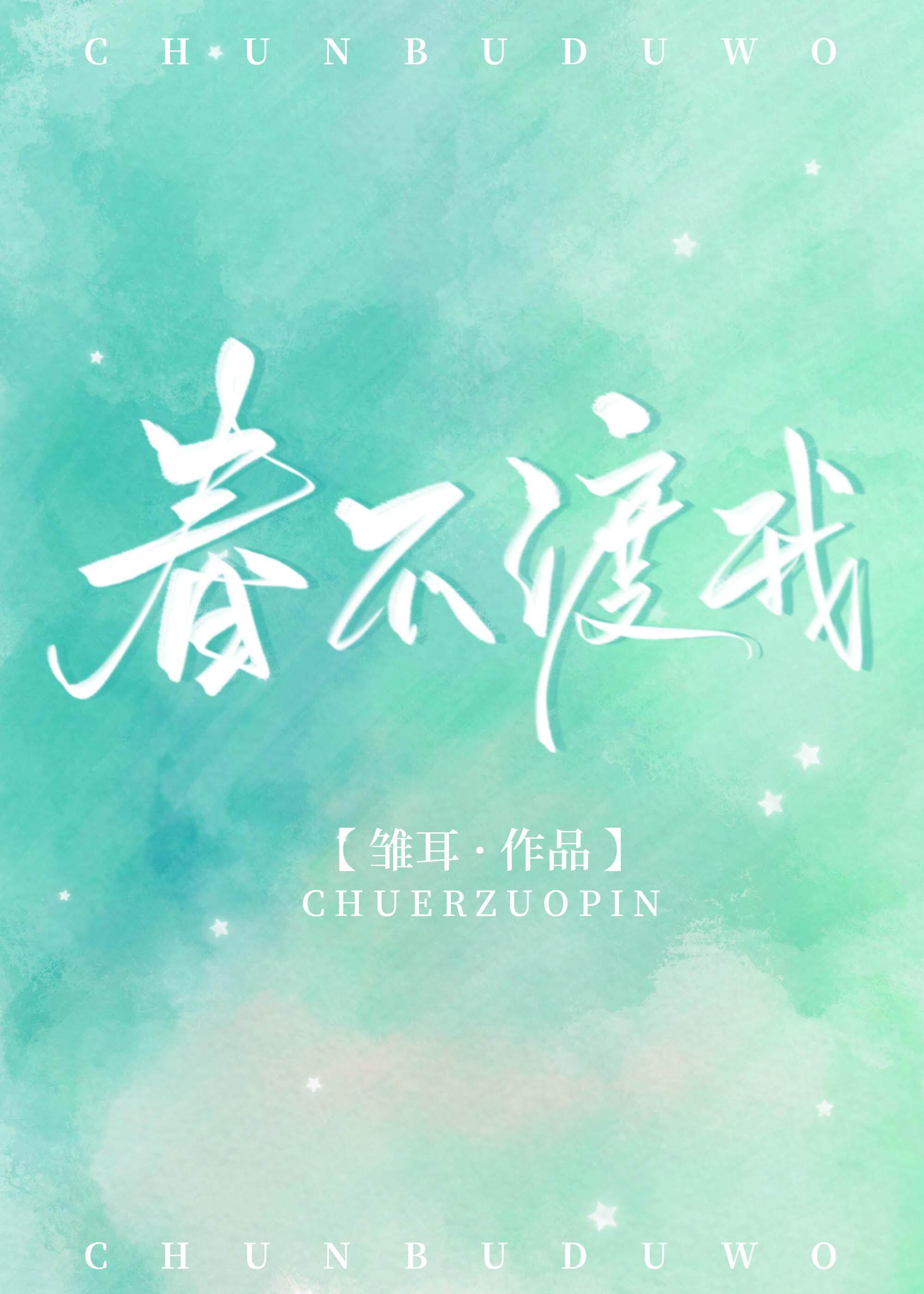 过分贪恋全文免费阅读