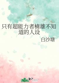 玩家请上车无错TXT