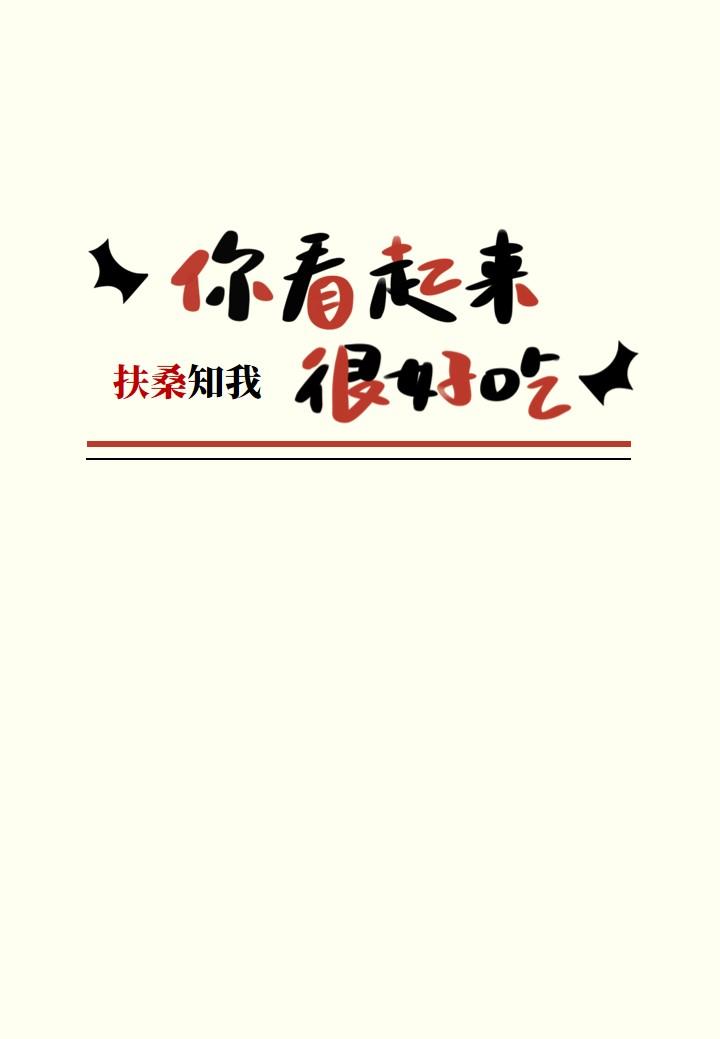 玩家请上车TXT精校