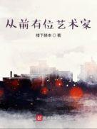 玩家请上车无错精校版