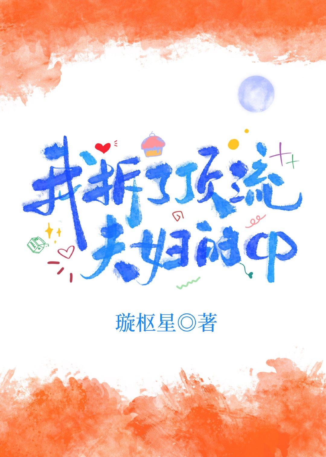 玩家请上车笔趣阁无弹窗