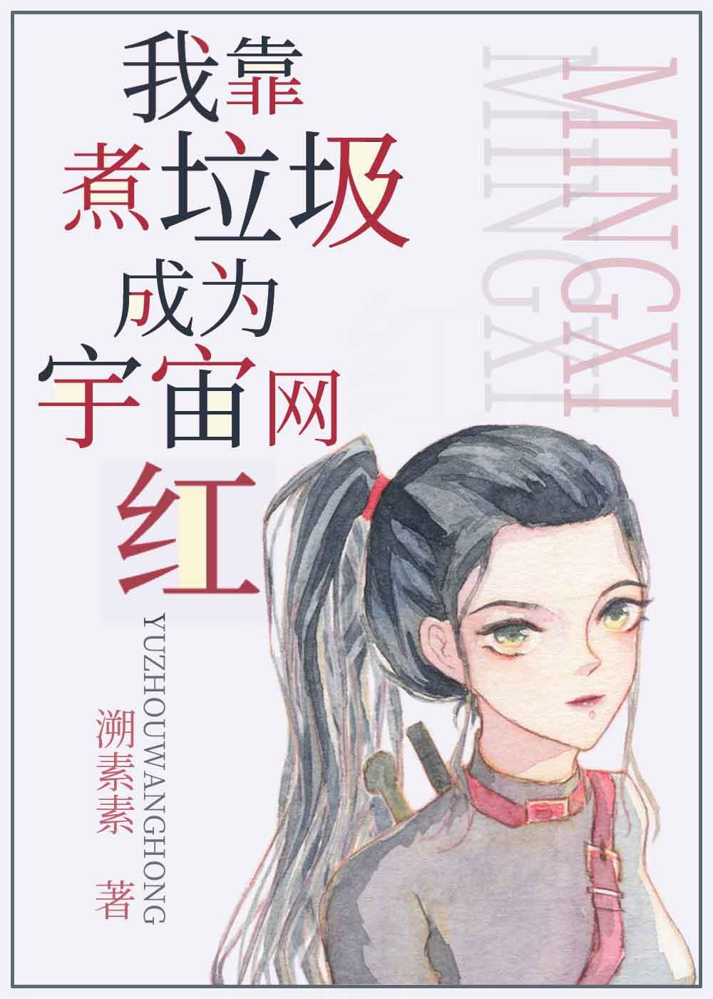 万历佑明无防盗