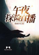 我从末世开始无敌顶点