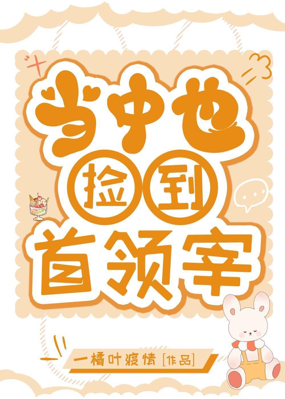 报丧者无限