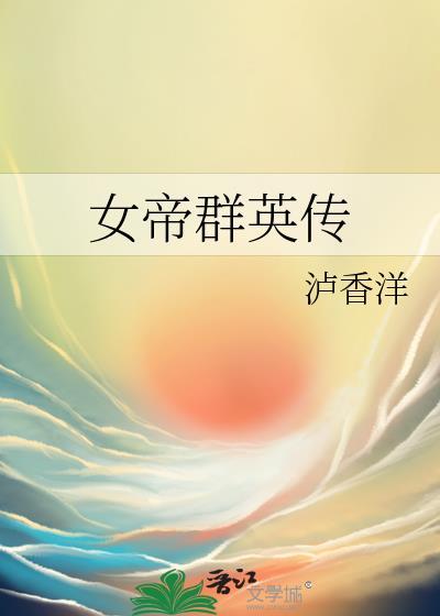 上司为何那样 萝卜花兔子百度