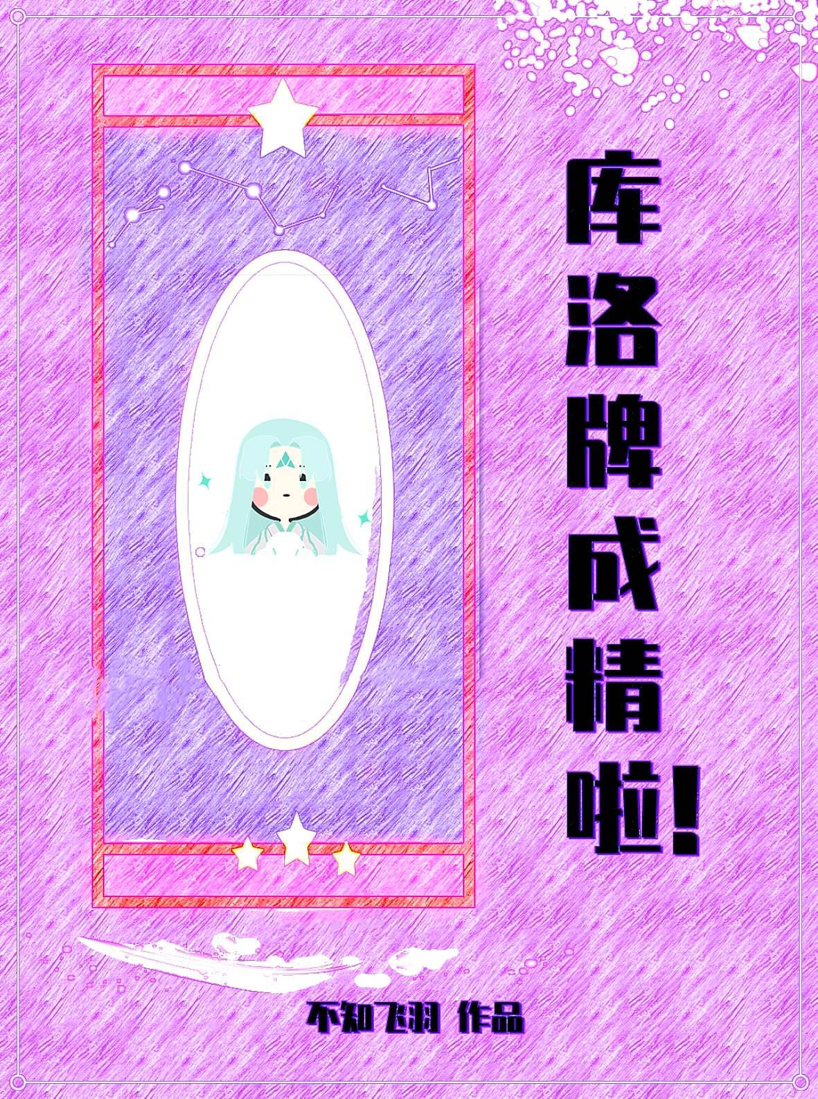 黑红偶像萝卜花兔子