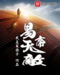 骄阳似我下册全文免费