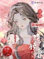 道诡异仙免费阅读