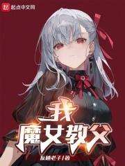 道诡异仙在哪个软件看