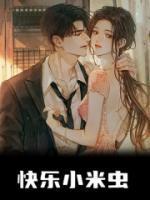 咸鱼替嫁后TXT